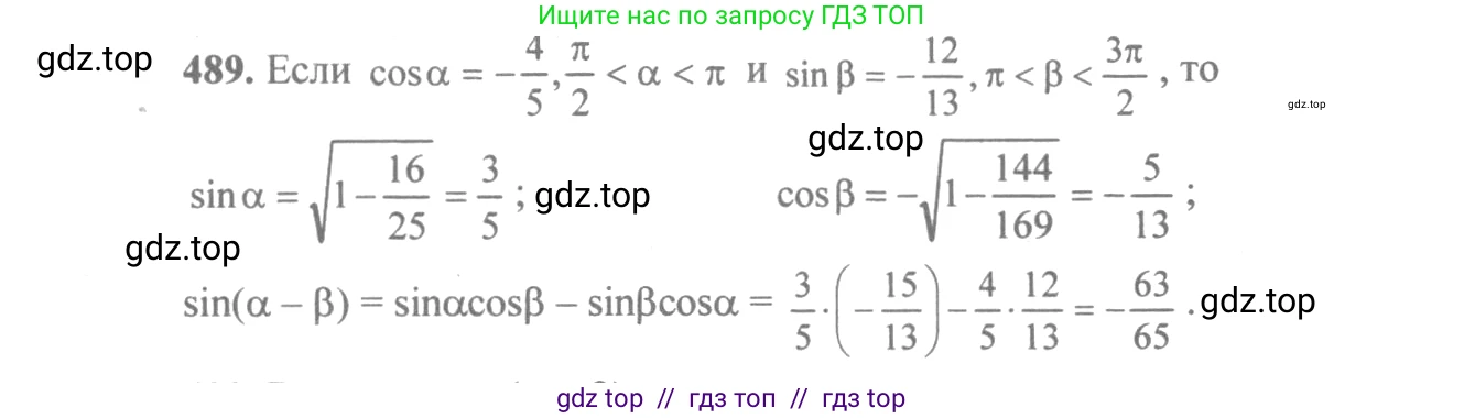 Алгебра, 10-11 класс Учебник, авторы: Алимов Шавкат Арифджанович, Колягин Юрий Михайлович, Ткачева Мария Владимировна, Федорова Надежда Евгеньевна, Шабунин Михаил Иванович, издательство Просвещение, Москва, 2014, страница 147, номер 489, Решение 3