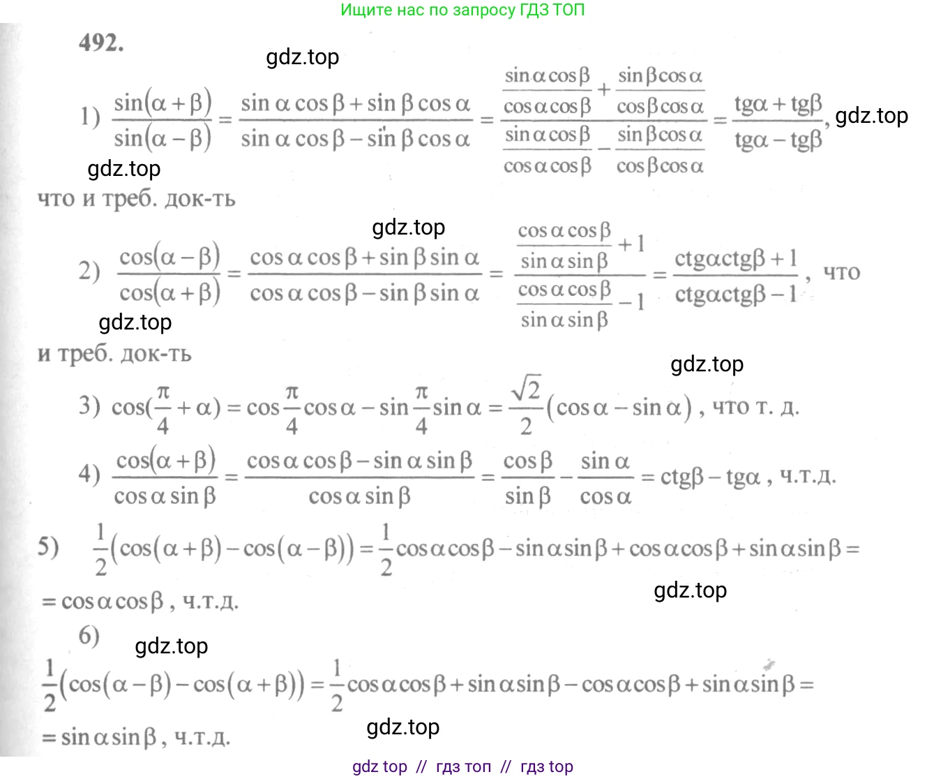 Алгебра, 10-11 класс Учебник, авторы: Алимов Шавкат Арифджанович, Колягин Юрий Михайлович, Ткачева Мария Владимировна, Федорова Надежда Евгеньевна, Шабунин Михаил Иванович, издательство Просвещение, Москва, 2014, страница 148, номер 492, Решение 3