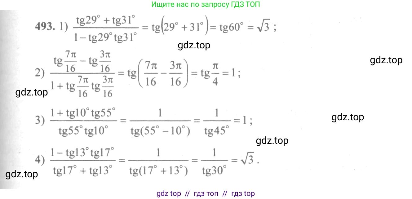 Алгебра, 10-11 класс Учебник, авторы: Алимов Шавкат Арифджанович, Колягин Юрий Михайлович, Ткачева Мария Владимировна, Федорова Надежда Евгеньевна, Шабунин Михаил Иванович, издательство Просвещение, Москва, 2014, страница 148, номер 493, Решение 3