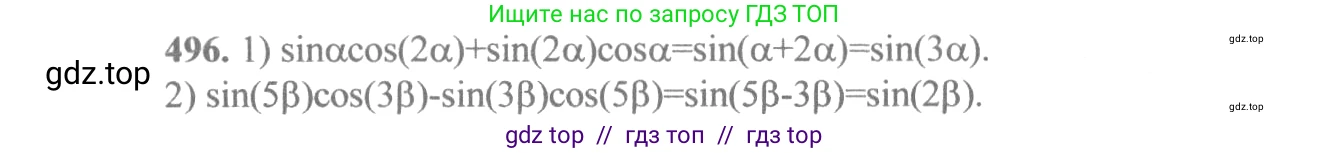 Алгебра, 10-11 класс Учебник, авторы: Алимов Шавкат Арифджанович, Колягин Юрий Михайлович, Ткачева Мария Владимировна, Федорова Надежда Евгеньевна, Шабунин Михаил Иванович, издательство Просвещение, Москва, 2014, страница 148, номер 496, Решение 3