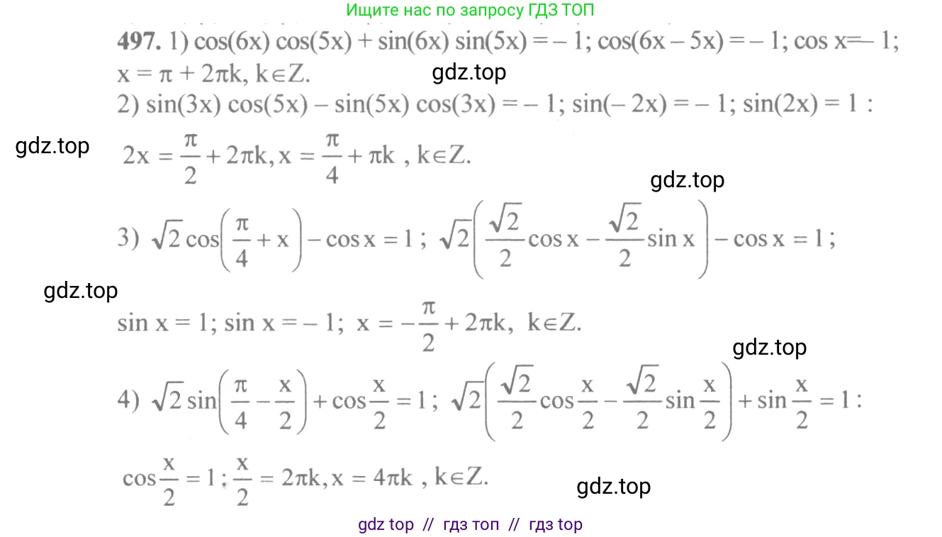 Алгебра, 10-11 класс Учебник, авторы: Алимов Шавкат Арифджанович, Колягин Юрий Михайлович, Ткачева Мария Владимировна, Федорова Надежда Евгеньевна, Шабунин Михаил Иванович, издательство Просвещение, Москва, 2014, страница 148, номер 497, Решение 3