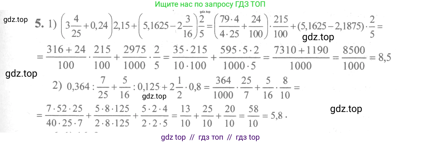 Алгебра, 10-11 класс Учебник, авторы: Алимов Шавкат Арифджанович, Колягин Юрий Михайлович, Ткачева Мария Владимировна, Федорова Надежда Евгеньевна, Шабунин Михаил Иванович, издательство Просвещение, Москва, 2014, страница 6, номер 5, Решение 3