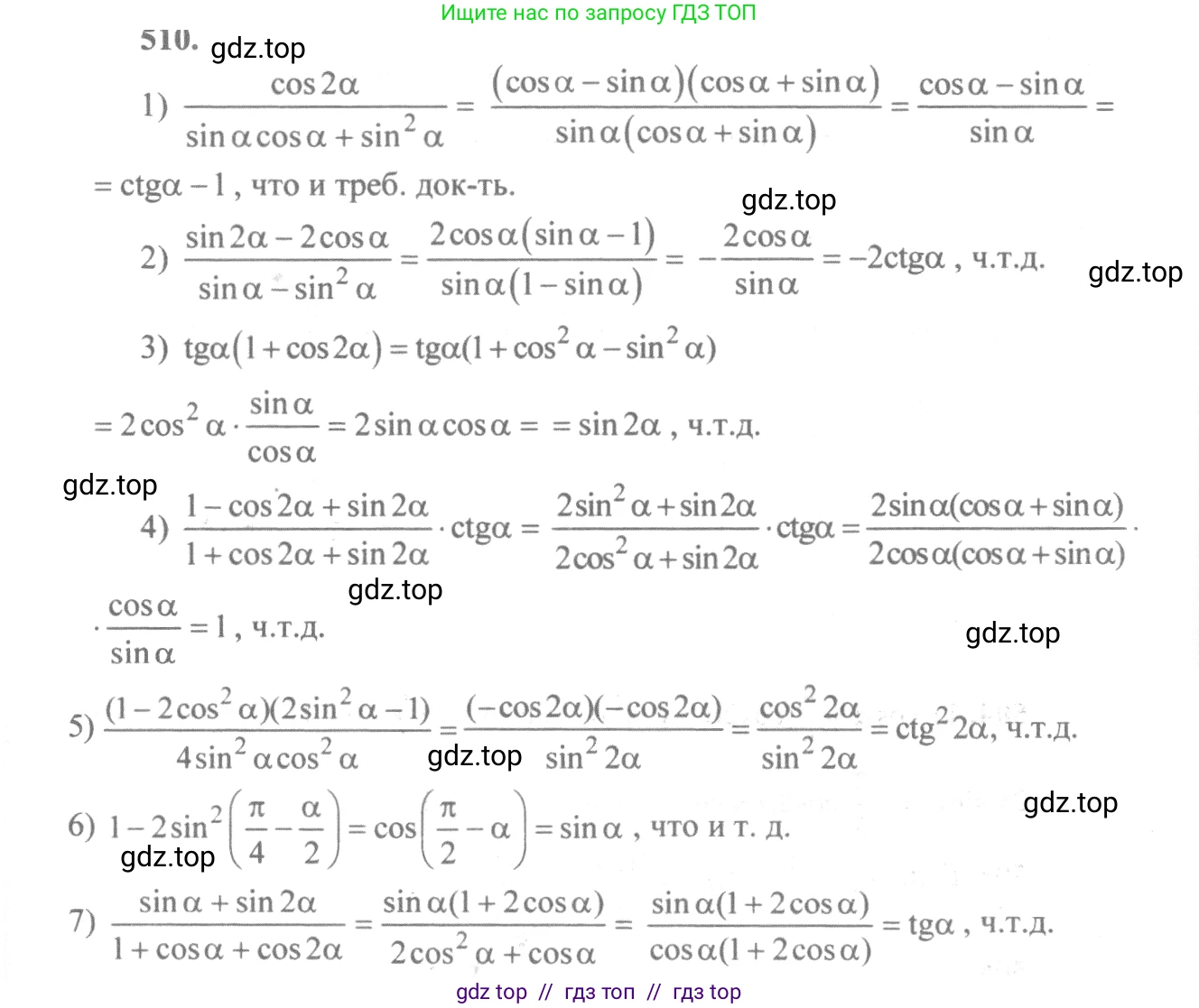 Алгебра, 10-11 класс Учебник, авторы: Алимов Шавкат Арифджанович, Колягин Юрий Михайлович, Ткачева Мария Владимировна, Федорова Надежда Евгеньевна, Шабунин Михаил Иванович, издательство Просвещение, Москва, 2014, страница 151, номер 510, Решение 3