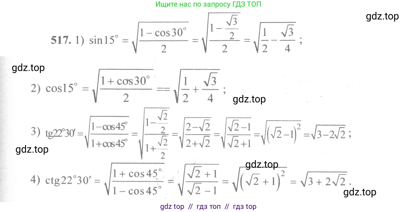 Алгебра, 10-11 класс Учебник, авторы: Алимов Шавкат Арифджанович, Колягин Юрий Михайлович, Ткачева Мария Владимировна, Федорова Надежда Евгеньевна, Шабунин Михаил Иванович, издательство Просвещение, Москва, 2014, страница 155, номер 517, Решение 3