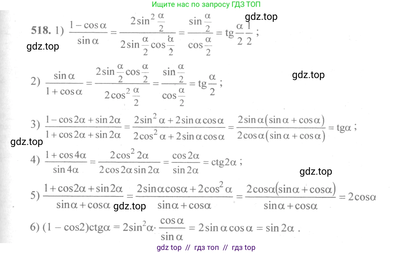 Алгебра, 10-11 класс Учебник, авторы: Алимов Шавкат Арифджанович, Колягин Юрий Михайлович, Ткачева Мария Владимировна, Федорова Надежда Евгеньевна, Шабунин Михаил Иванович, издательство Просвещение, Москва, 2014, страница 155, номер 518, Решение 3