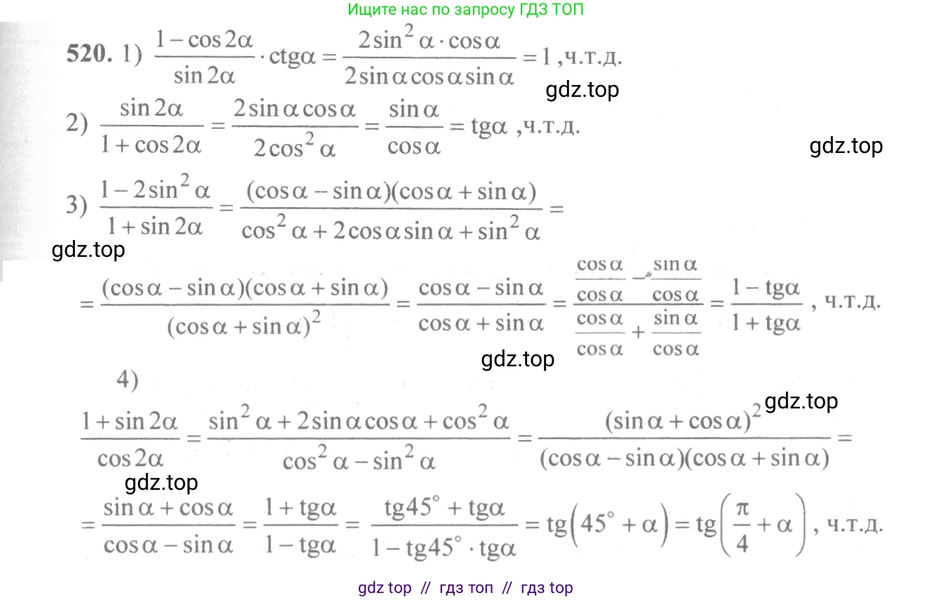 Алгебра, 10-11 класс Учебник, авторы: Алимов Шавкат Арифджанович, Колягин Юрий Михайлович, Ткачева Мария Владимировна, Федорова Надежда Евгеньевна, Шабунин Михаил Иванович, издательство Просвещение, Москва, 2014, страница 155, номер 520, Решение 3