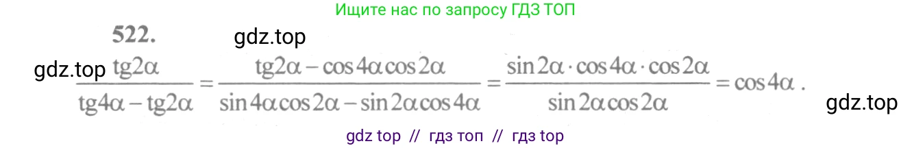 Алгебра, 10-11 класс Учебник, авторы: Алимов Шавкат Арифджанович, Колягин Юрий Михайлович, Ткачева Мария Владимировна, Федорова Надежда Евгеньевна, Шабунин Михаил Иванович, издательство Просвещение, Москва, 2014, страница 155, номер 522, Решение 3