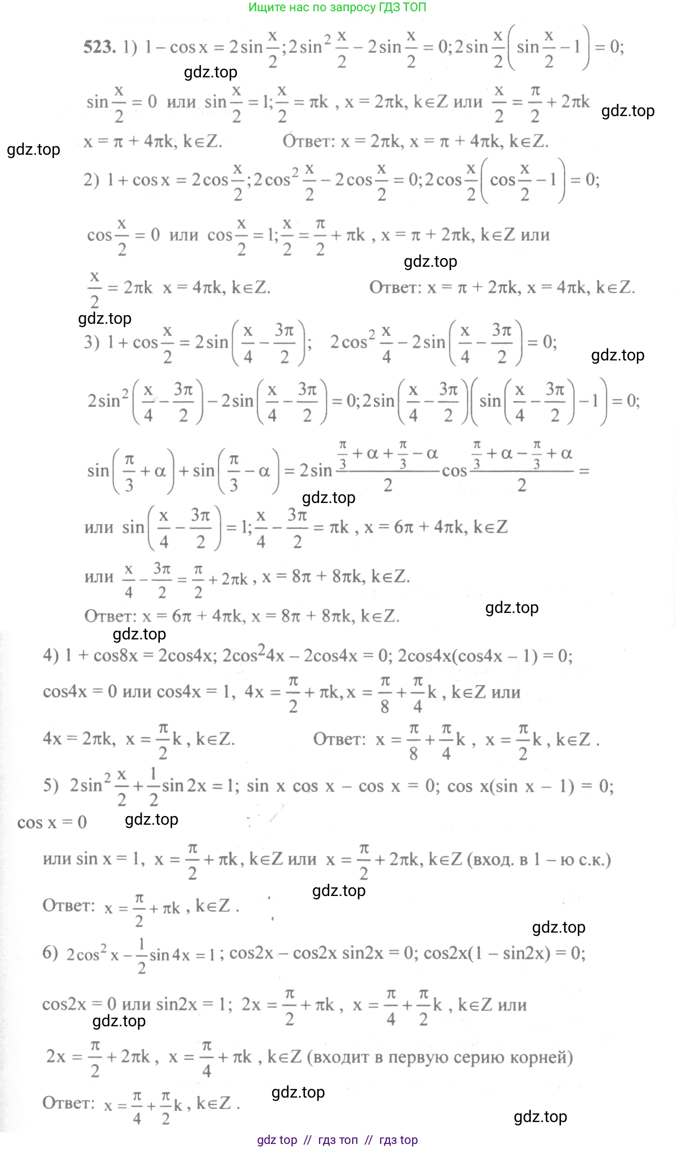 Алгебра, 10-11 класс Учебник, авторы: Алимов Шавкат Арифджанович, Колягин Юрий Михайлович, Ткачева Мария Владимировна, Федорова Надежда Евгеньевна, Шабунин Михаил Иванович, издательство Просвещение, Москва, 2014, страница 155, номер 523, Решение 3