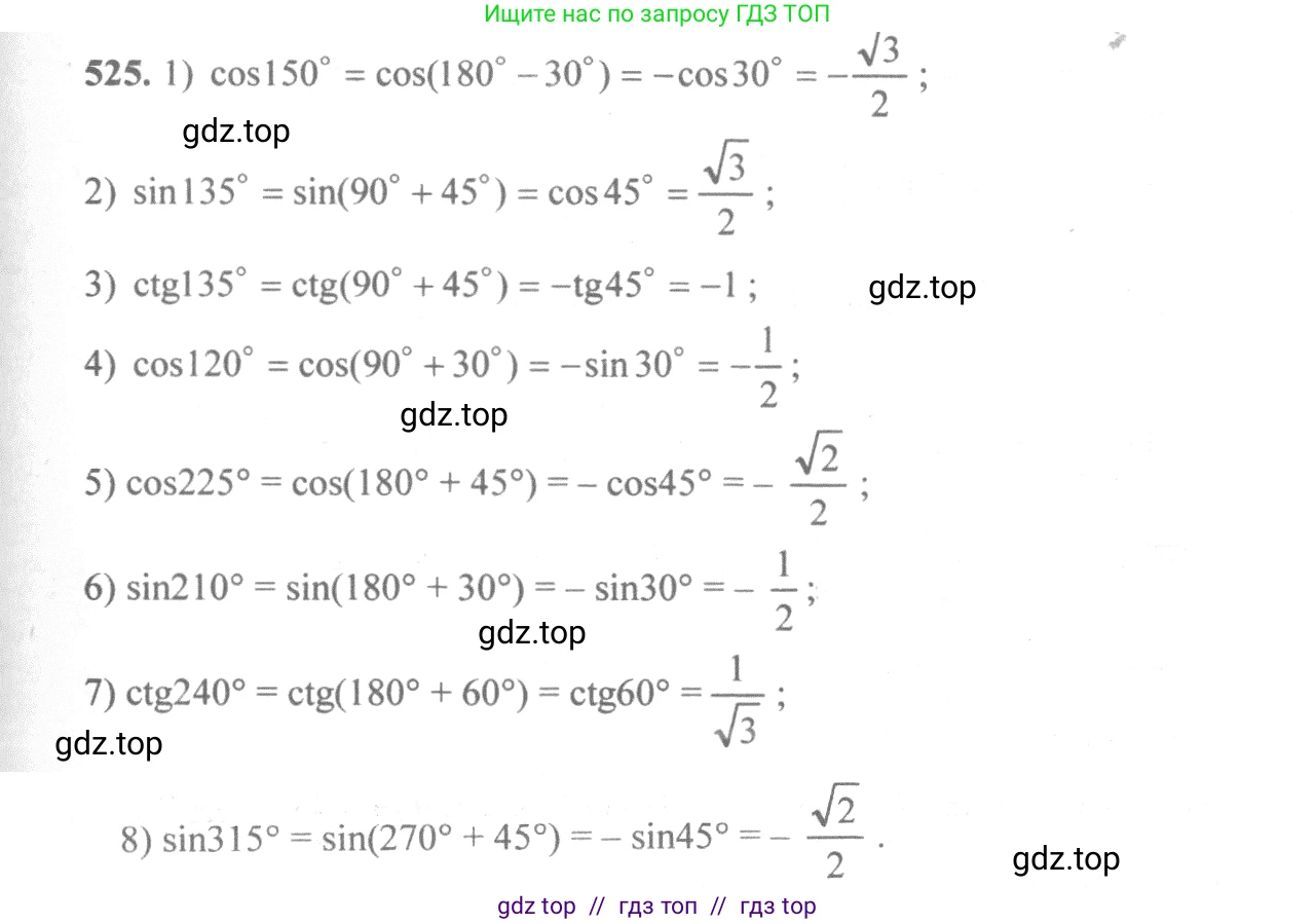 Алгебра, 10-11 класс Учебник, авторы: Алимов Шавкат Арифджанович, Колягин Юрий Михайлович, Ткачева Мария Владимировна, Федорова Надежда Евгеньевна, Шабунин Михаил Иванович, издательство Просвещение, Москва, 2014, страница 159, номер 525, Решение 3