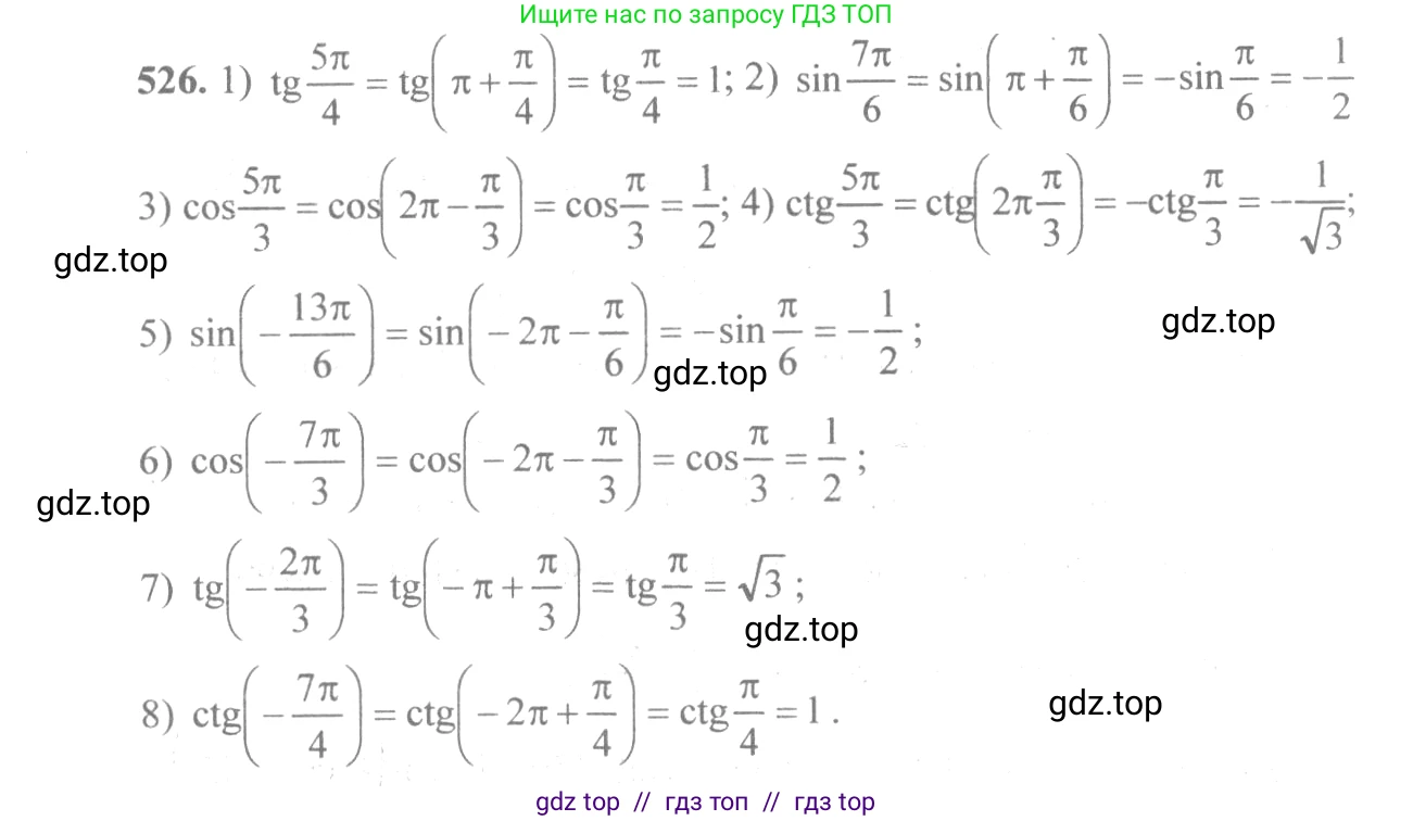 Алгебра, 10-11 класс Учебник, авторы: Алимов Шавкат Арифджанович, Колягин Юрий Михайлович, Ткачева Мария Владимировна, Федорова Надежда Евгеньевна, Шабунин Михаил Иванович, издательство Просвещение, Москва, 2014, страница 159, номер 526, Решение 3