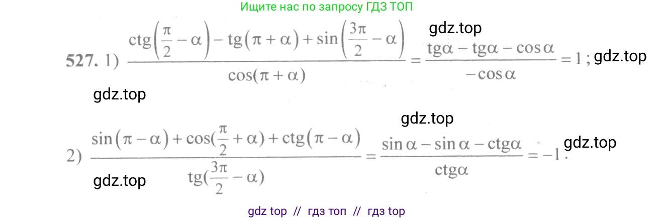 Алгебра, 10-11 класс Учебник, авторы: Алимов Шавкат Арифджанович, Колягин Юрий Михайлович, Ткачева Мария Владимировна, Федорова Надежда Евгеньевна, Шабунин Михаил Иванович, издательство Просвещение, Москва, 2014, страница 160, номер 527, Решение 3