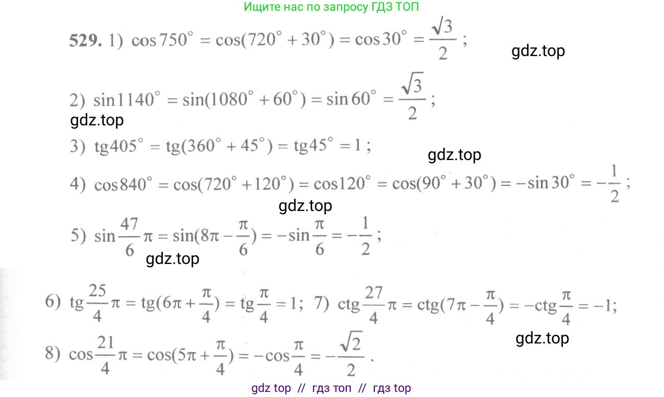 Алгебра, 10-11 класс Учебник, авторы: Алимов Шавкат Арифджанович, Колягин Юрий Михайлович, Ткачева Мария Владимировна, Федорова Надежда Евгеньевна, Шабунин Михаил Иванович, издательство Просвещение, Москва, 2014, страница 160, номер 529, Решение 3