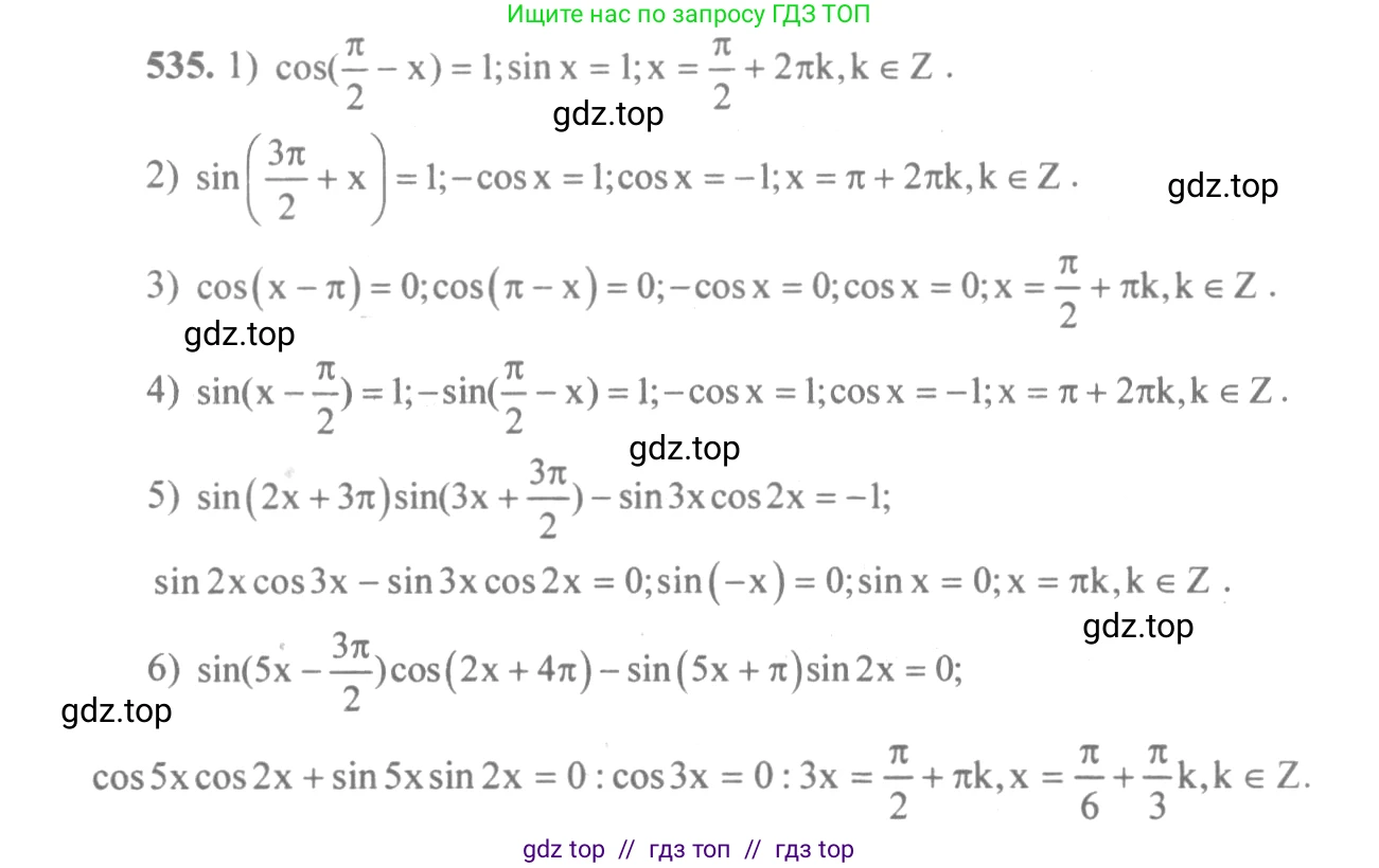 Алгебра, 10-11 класс Учебник, авторы: Алимов Шавкат Арифджанович, Колягин Юрий Михайлович, Ткачева Мария Владимировна, Федорова Надежда Евгеньевна, Шабунин Михаил Иванович, издательство Просвещение, Москва, 2014, страница 161, номер 535, Решение 3