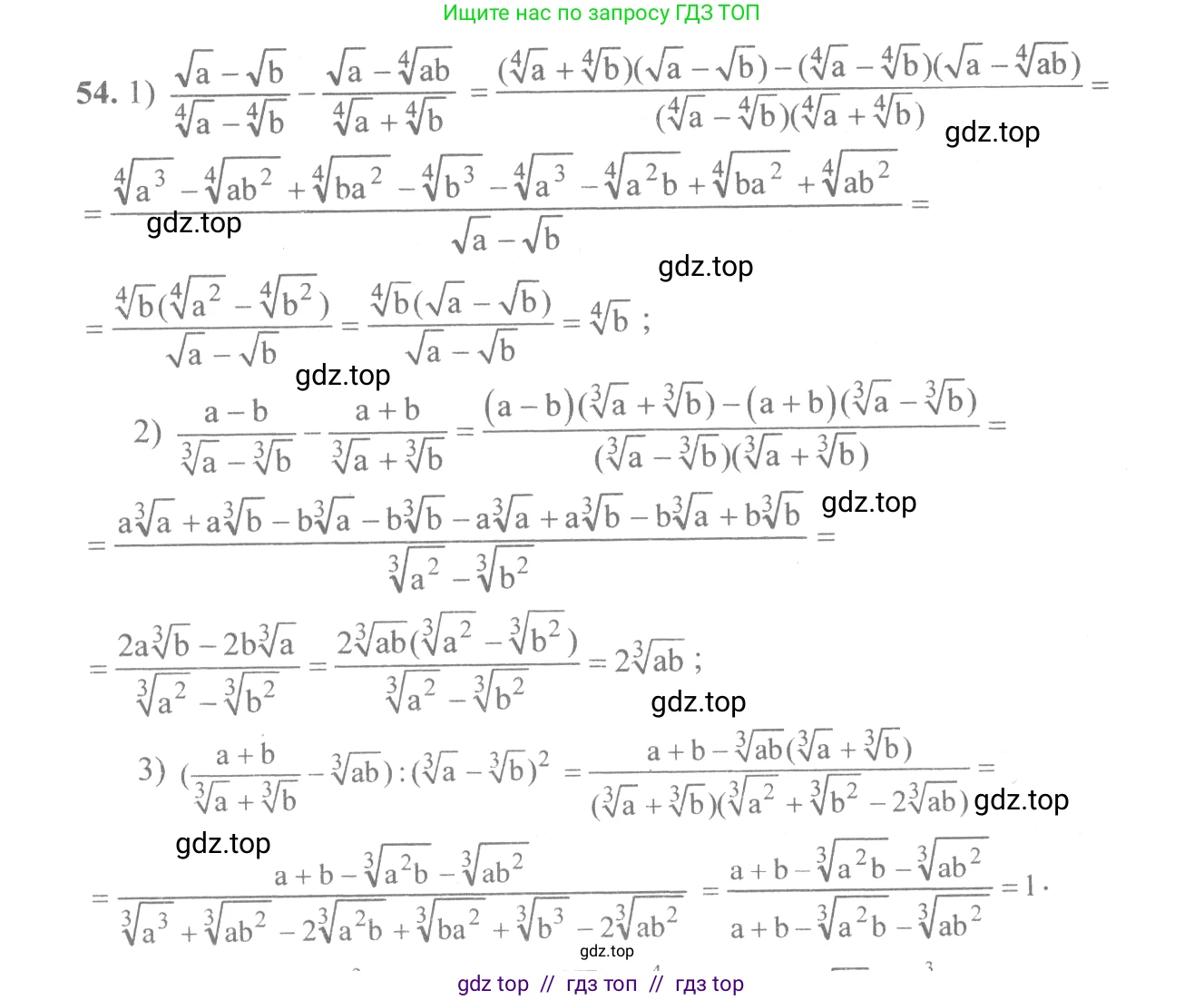 Алгебра, 10-11 класс Учебник, авторы: Алимов Шавкат Арифджанович, Колягин Юрий Михайлович, Ткачева Мария Владимировна, Федорова Надежда Евгеньевна, Шабунин Михаил Иванович, издательство Просвещение, Москва, 2014, страница 23, номер 54, Решение 3