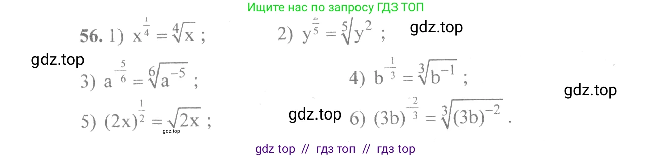 Алгебра, 10-11 класс Учебник, авторы: Алимов Шавкат Арифджанович, Колягин Юрий Михайлович, Ткачева Мария Владимировна, Федорова Надежда Евгеньевна, Шабунин Михаил Иванович, издательство Просвещение, Москва, 2014, страница 31, номер 56, Решение 3