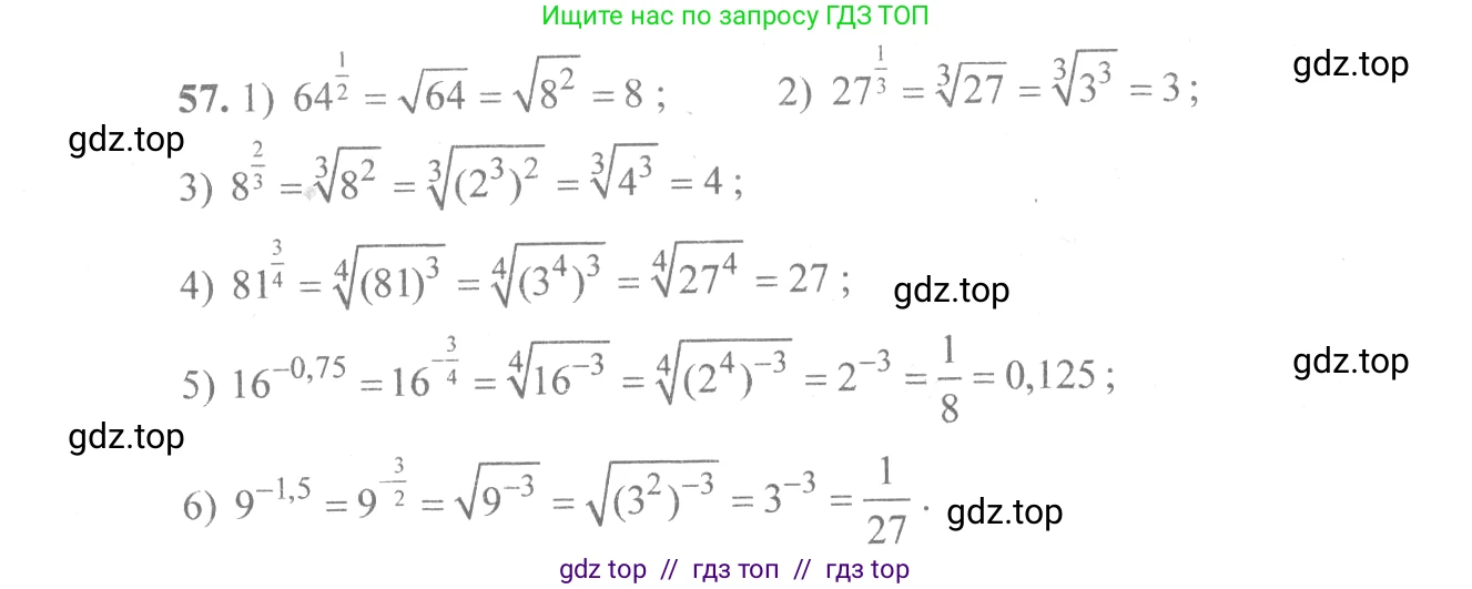 Алгебра, 10-11 класс Учебник, авторы: Алимов Шавкат Арифджанович, Колягин Юрий Михайлович, Ткачева Мария Владимировна, Федорова Надежда Евгеньевна, Шабунин Михаил Иванович, издательство Просвещение, Москва, 2014, страница 31, номер 57, Решение 3