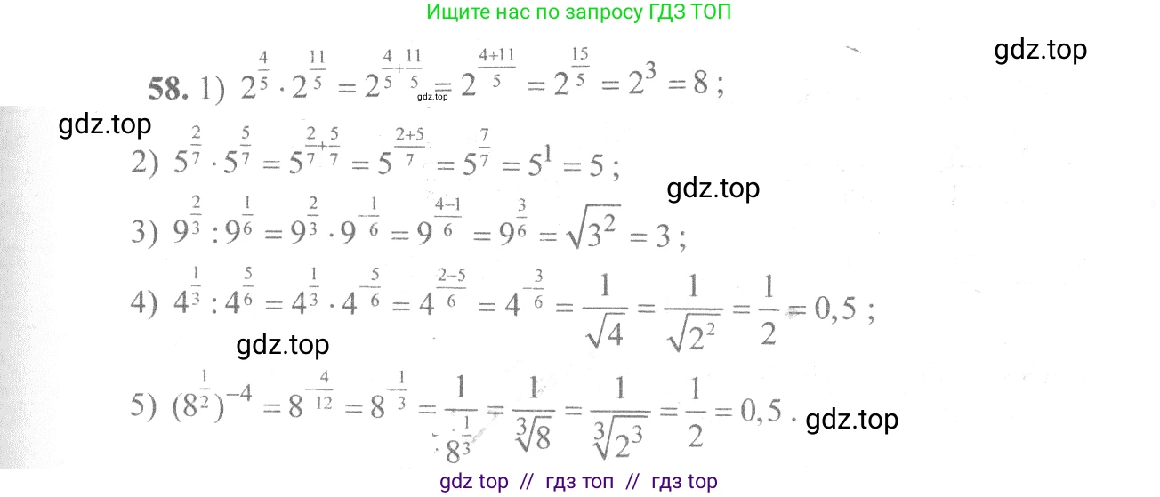 Алгебра, 10-11 класс Учебник, авторы: Алимов Шавкат Арифджанович, Колягин Юрий Михайлович, Ткачева Мария Владимировна, Федорова Надежда Евгеньевна, Шабунин Михаил Иванович, издательство Просвещение, Москва, 2014, страница 31, номер 58, Решение 3