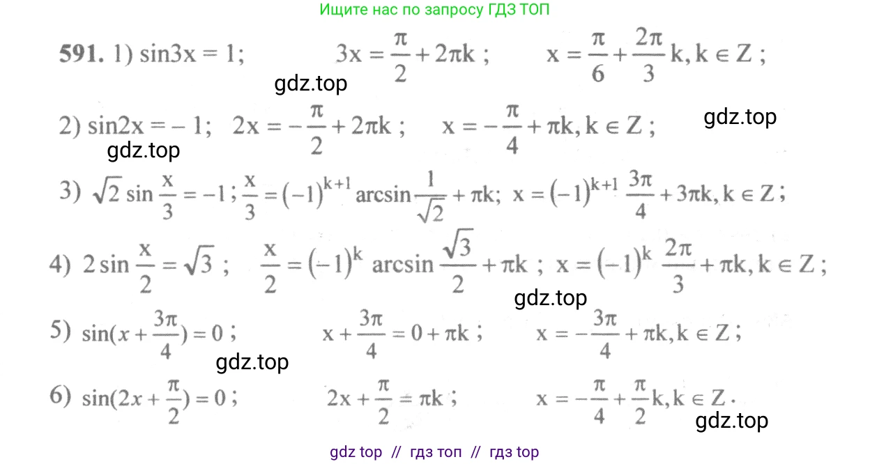 Алгебра, 10-11 класс Учебник, авторы: Алимов Шавкат Арифджанович, Колягин Юрий Михайлович, Ткачева Мария Владимировна, Федорова Надежда Евгеньевна, Шабунин Михаил Иванович, издательство Просвещение, Москва, 2014, страница 178, номер 591, Решение 3