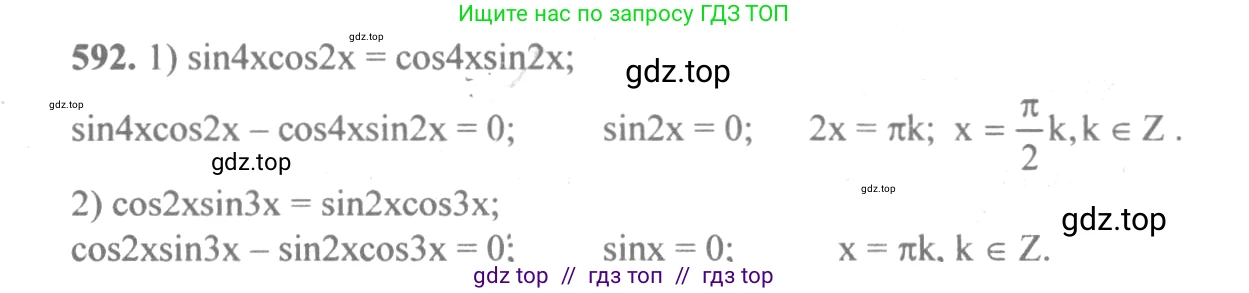 Алгебра, 10-11 класс Учебник, авторы: Алимов Шавкат Арифджанович, Колягин Юрий Михайлович, Ткачева Мария Владимировна, Федорова Надежда Евгеньевна, Шабунин Михаил Иванович, издательство Просвещение, Москва, 2014, страница 178, номер 592, Решение 3