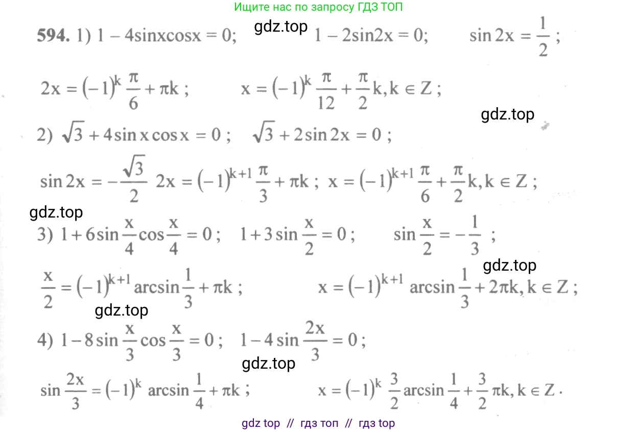 Алгебра, 10-11 класс Учебник, авторы: Алимов Шавкат Арифджанович, Колягин Юрий Михайлович, Ткачева Мария Владимировна, Федорова Надежда Евгеньевна, Шабунин Михаил Иванович, издательство Просвещение, Москва, 2014, страница 178, номер 594, Решение 3