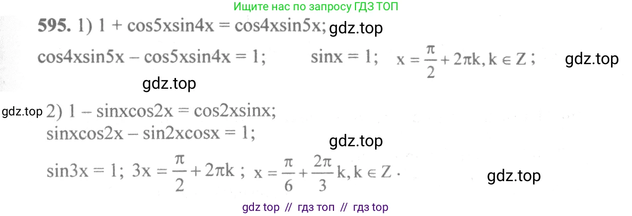 Алгебра, 10-11 класс Учебник, авторы: Алимов Шавкат Арифджанович, Колягин Юрий Михайлович, Ткачева Мария Владимировна, Федорова Надежда Евгеньевна, Шабунин Михаил Иванович, издательство Просвещение, Москва, 2014, страница 178, номер 595, Решение 3