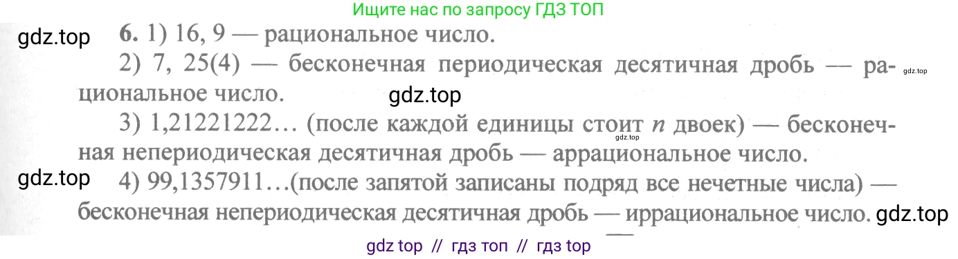 Алгебра, 10-11 класс Учебник, авторы: Алимов Шавкат Арифджанович, Колягин Юрий Михайлович, Ткачева Мария Владимировна, Федорова Надежда Евгеньевна, Шабунин Михаил Иванович, издательство Просвещение, Москва, 2014, страница 10, номер 6, Решение 3