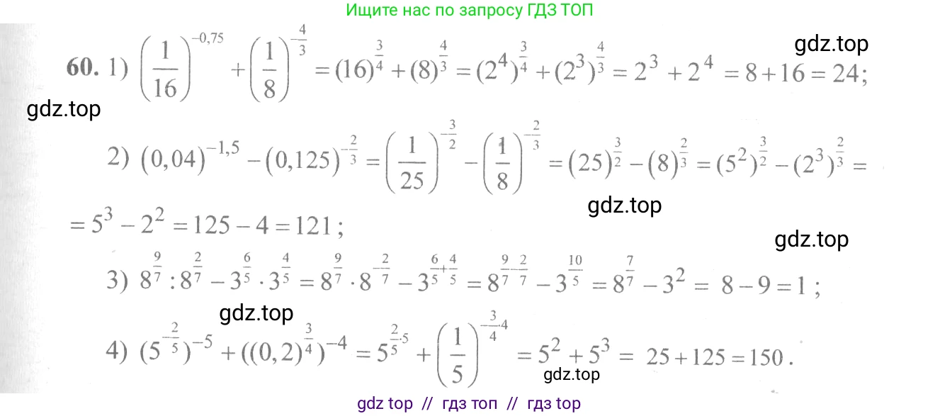 Алгебра, 10-11 класс Учебник, авторы: Алимов Шавкат Арифджанович, Колягин Юрий Михайлович, Ткачева Мария Владимировна, Федорова Надежда Евгеньевна, Шабунин Михаил Иванович, издательство Просвещение, Москва, 2014, страница 31, номер 60, Решение 3