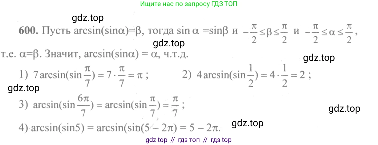 Алгебра, 10-11 класс Учебник, авторы: Алимов Шавкат Арифджанович, Колягин Юрий Михайлович, Ткачева Мария Владимировна, Федорова Надежда Евгеньевна, Шабунин Михаил Иванович, издательство Просвещение, Москва, 2014, страница 179, номер 600, Решение 3
