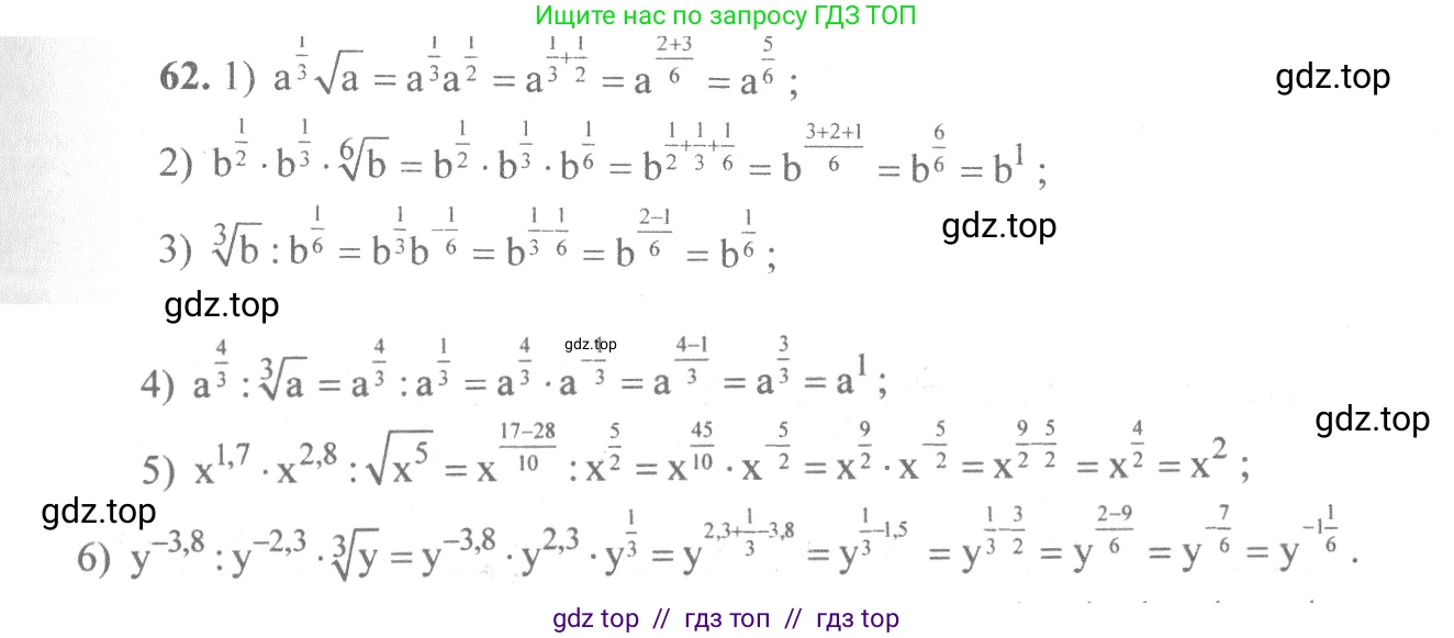 Алгебра, 10-11 класс Учебник, авторы: Алимов Шавкат Арифджанович, Колягин Юрий Михайлович, Ткачева Мария Владимировна, Федорова Надежда Евгеньевна, Шабунин Михаил Иванович, издательство Просвещение, Москва, 2014, страница 31, номер 62, Решение 3