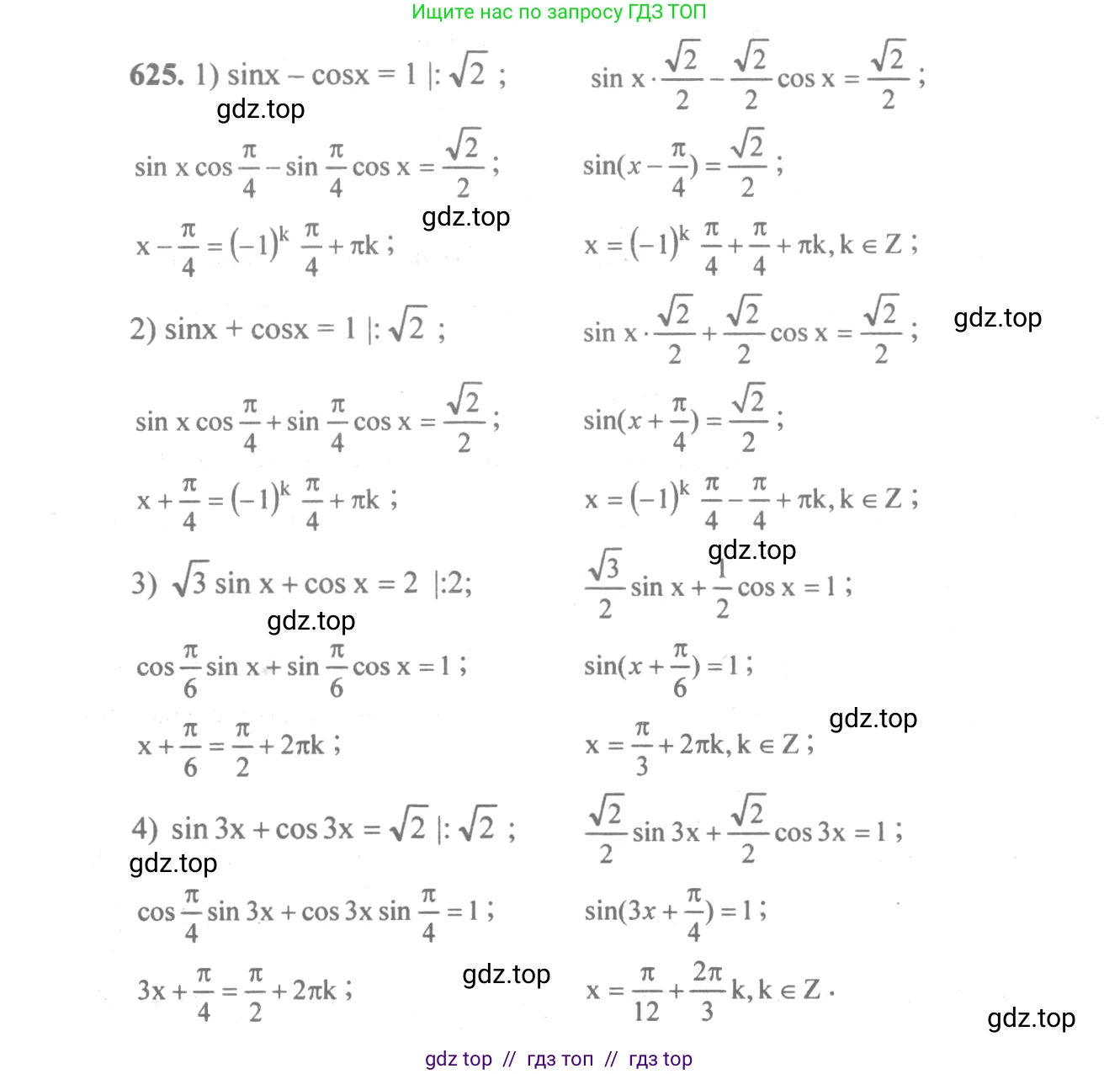 Алгебра, 10-11 класс Учебник, авторы: Алимов Шавкат Арифджанович, Колягин Юрий Михайлович, Ткачева Мария Владимировна, Федорова Надежда Евгеньевна, Шабунин Михаил Иванович, издательство Просвещение, Москва, 2014, страница 192, номер 625, Решение 3