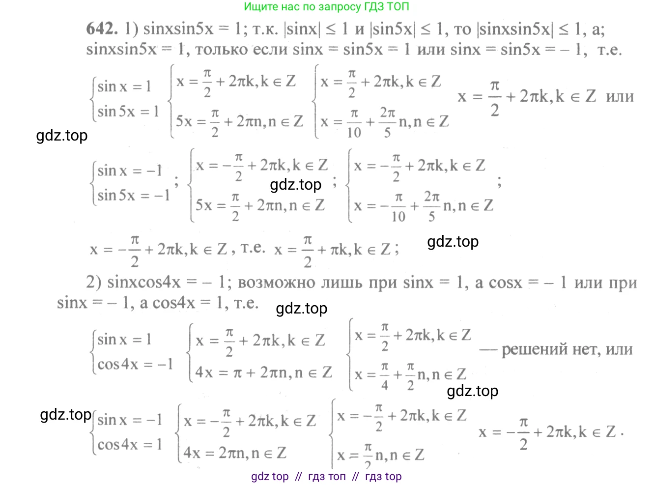 Алгебра, 10-11 класс Учебник, авторы: Алимов Шавкат Арифджанович, Колягин Юрий Михайлович, Ткачева Мария Владимировна, Федорова Надежда Евгеньевна, Шабунин Михаил Иванович, издательство Просвещение, Москва, 2014, страница 193, номер 642, Решение 3
