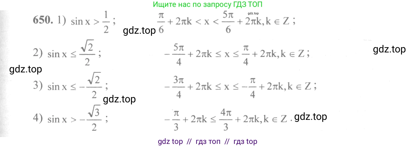 Алгебра, 10-11 класс Учебник, авторы: Алимов Шавкат Арифджанович, Колягин Юрий Михайлович, Ткачева Мария Владимировна, Федорова Надежда Евгеньевна, Шабунин Михаил Иванович, издательство Просвещение, Москва, 2014, страница 196, номер 650, Решение 3