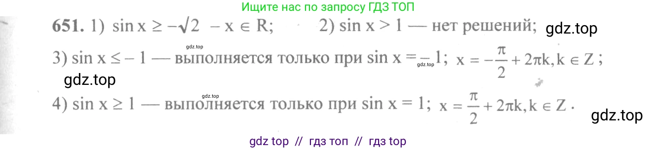 Алгебра, 10-11 класс Учебник, авторы: Алимов Шавкат Арифджанович, Колягин Юрий Михайлович, Ткачева Мария Владимировна, Федорова Надежда Евгеньевна, Шабунин Михаил Иванович, издательство Просвещение, Москва, 2014, страница 196, номер 651, Решение 3