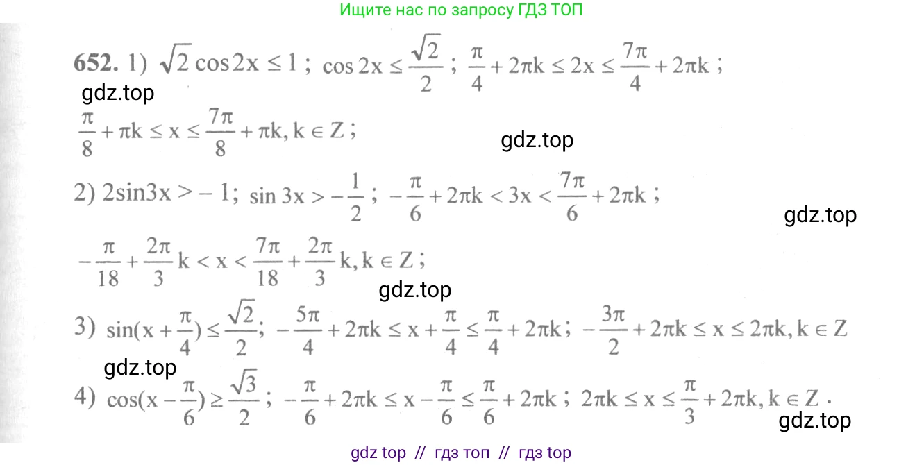 Алгебра, 10-11 класс Учебник, авторы: Алимов Шавкат Арифджанович, Колягин Юрий Михайлович, Ткачева Мария Владимировна, Федорова Надежда Евгеньевна, Шабунин Михаил Иванович, издательство Просвещение, Москва, 2014, страница 196, номер 652, Решение 3