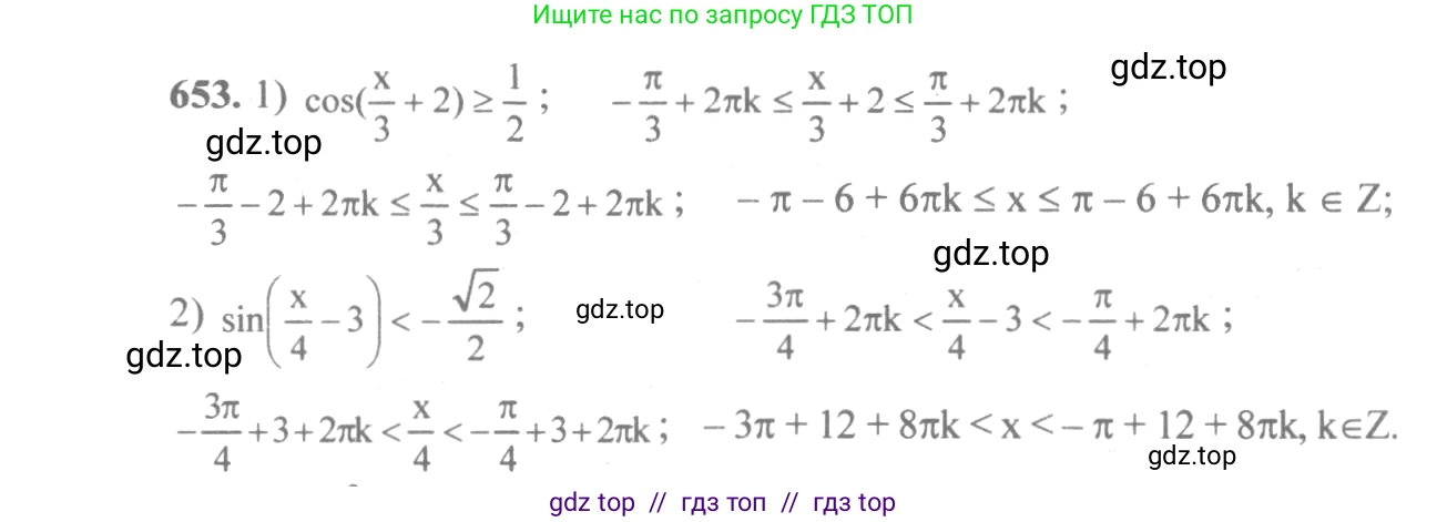 Алгебра, 10-11 класс Учебник, авторы: Алимов Шавкат Арифджанович, Колягин Юрий Михайлович, Ткачева Мария Владимировна, Федорова Надежда Евгеньевна, Шабунин Михаил Иванович, издательство Просвещение, Москва, 2014, страница 196, номер 653, Решение 3