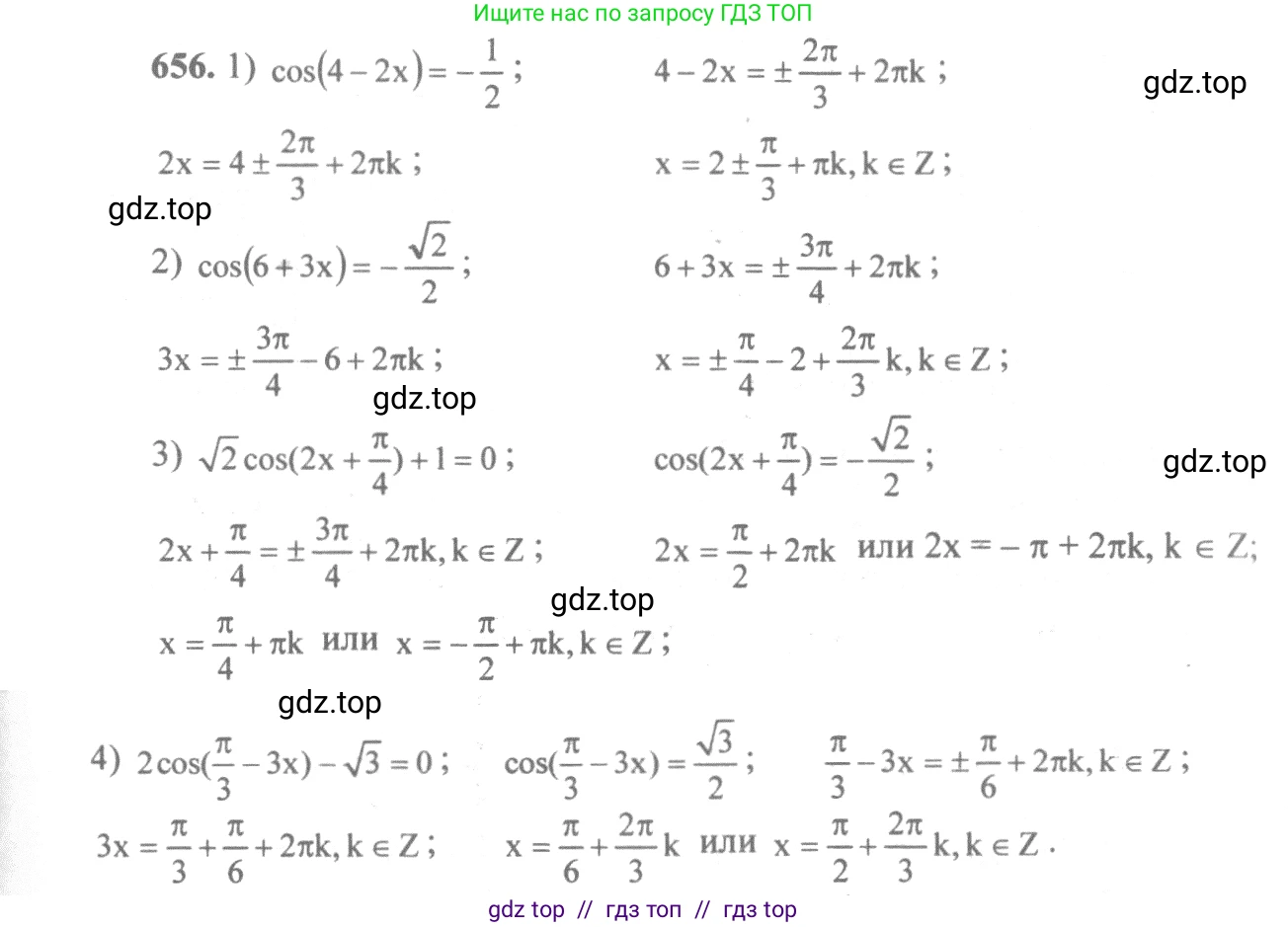 Алгебра, 10-11 класс Учебник, авторы: Алимов Шавкат Арифджанович, Колягин Юрий Михайлович, Ткачева Мария Владимировна, Федорова Надежда Евгеньевна, Шабунин Михаил Иванович, издательство Просвещение, Москва, 2014, страница 197, номер 656, Решение 3