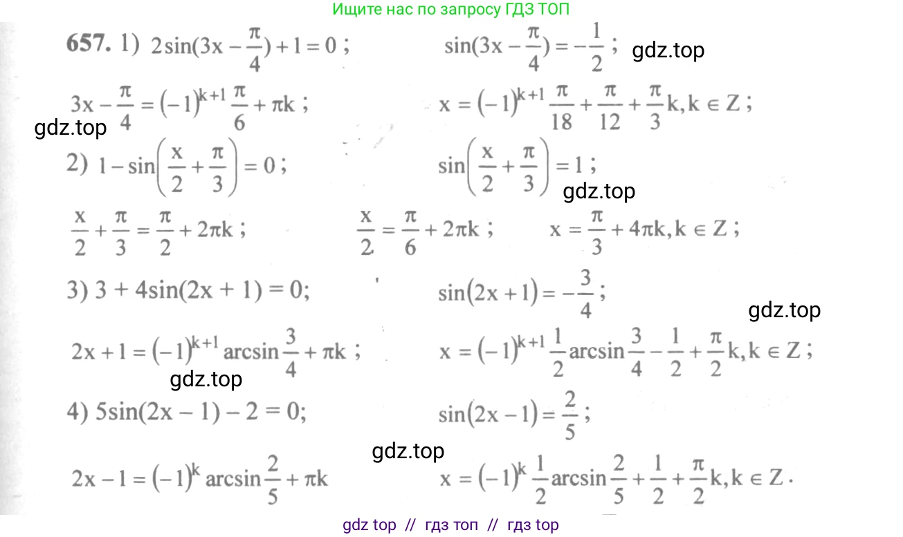 Алгебра, 10-11 класс Учебник, авторы: Алимов Шавкат Арифджанович, Колягин Юрий Михайлович, Ткачева Мария Владимировна, Федорова Надежда Евгеньевна, Шабунин Михаил Иванович, издательство Просвещение, Москва, 2014, страница 197, номер 657, Решение 3