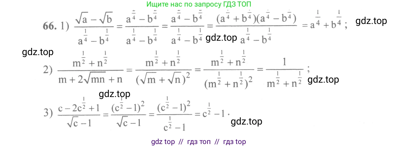 Алгебра, 10-11 класс Учебник, авторы: Алимов Шавкат Арифджанович, Колягин Юрий Михайлович, Ткачева Мария Владимировна, Федорова Надежда Евгеньевна, Шабунин Михаил Иванович, издательство Просвещение, Москва, 2014, страница 32, номер 66, Решение 3