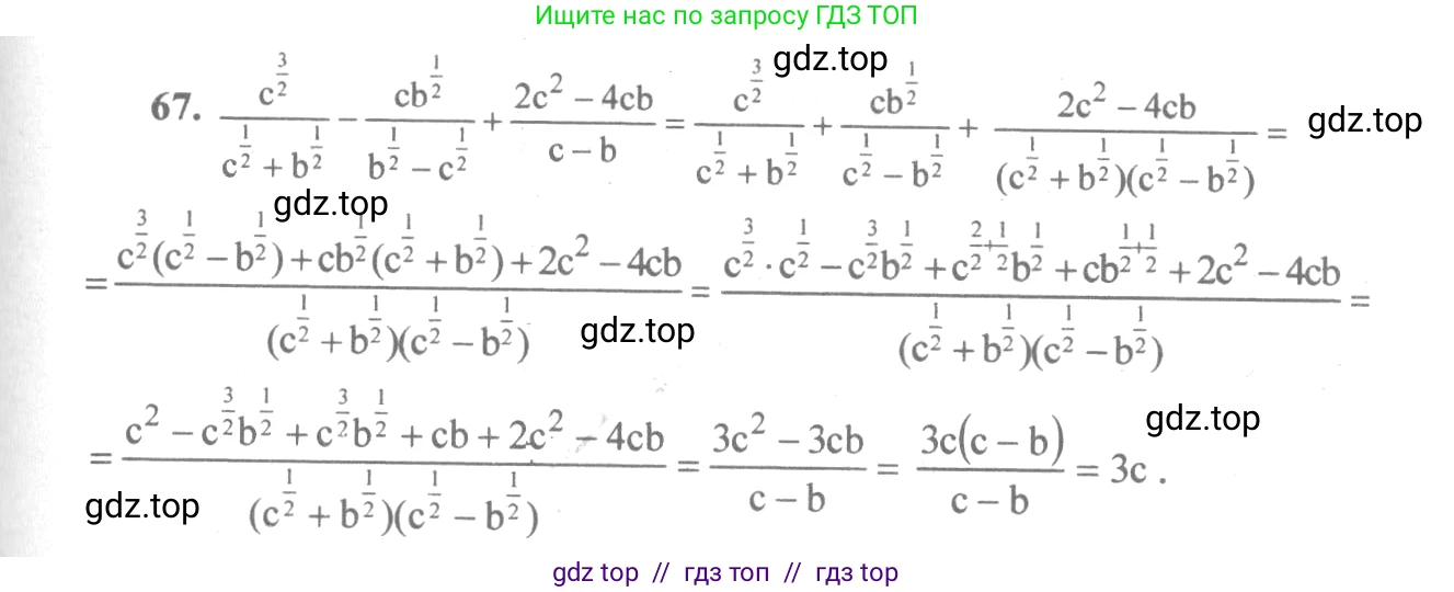 Алгебра, 10-11 класс Учебник, авторы: Алимов Шавкат Арифджанович, Колягин Юрий Михайлович, Ткачева Мария Владимировна, Федорова Надежда Евгеньевна, Шабунин Михаил Иванович, издательство Просвещение, Москва, 2014, страница 32, номер 67, Решение 3