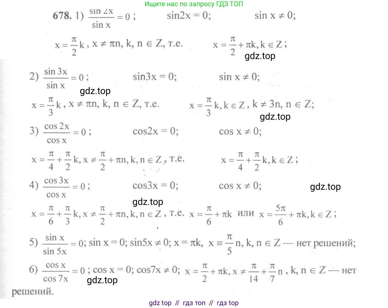 Алгебра, 10-11 класс Учебник, авторы: Алимов Шавкат Арифджанович, Колягин Юрий Михайлович, Ткачева Мария Владимировна, Федорова Надежда Евгеньевна, Шабунин Михаил Иванович, издательство Просвещение, Москва, 2014, страница 199, номер 678, Решение 3