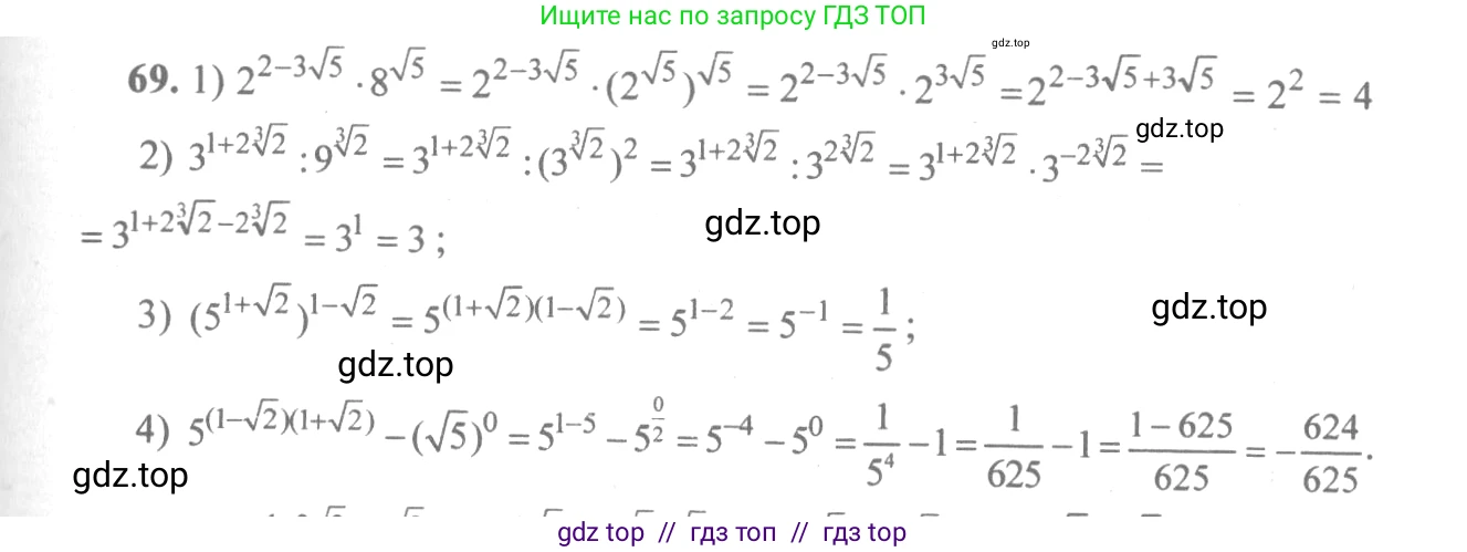 Алгебра, 10-11 класс Учебник, авторы: Алимов Шавкат Арифджанович, Колягин Юрий Михайлович, Ткачева Мария Владимировна, Федорова Надежда Евгеньевна, Шабунин Михаил Иванович, издательство Просвещение, Москва, 2014, страница 32, номер 69, Решение 3