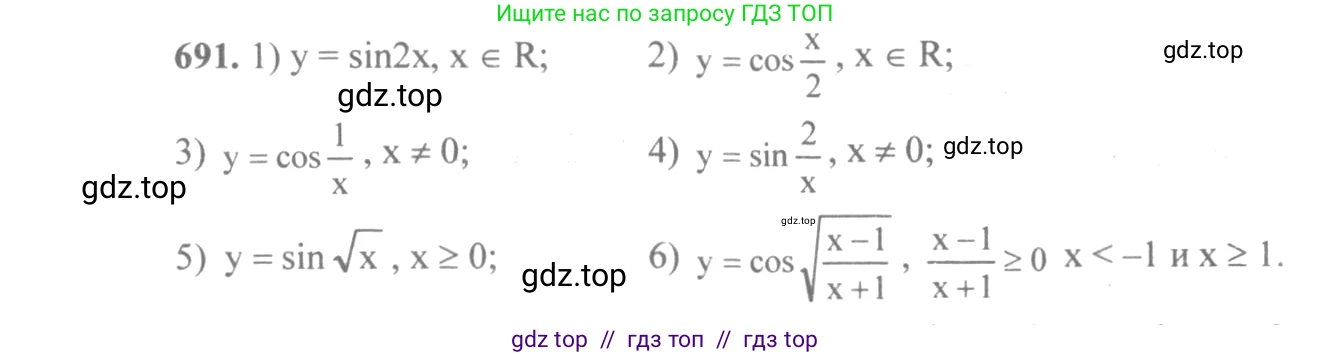 Алгебра, 10-11 класс Учебник, авторы: Алимов Шавкат Арифджанович, Колягин Юрий Михайлович, Ткачева Мария Владимировна, Федорова Надежда Евгеньевна, Шабунин Михаил Иванович, издательство Просвещение, Москва, 2014, страница 203, номер 691, Решение 3