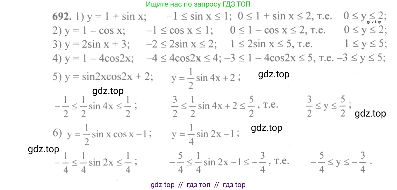 Алгебра, 10-11 класс Учебник, авторы: Алимов Шавкат Арифджанович, Колягин Юрий Михайлович, Ткачева Мария Владимировна, Федорова Надежда Евгеньевна, Шабунин Михаил Иванович, издательство Просвещение, Москва, 2014, страница 203, номер 692, Решение 3