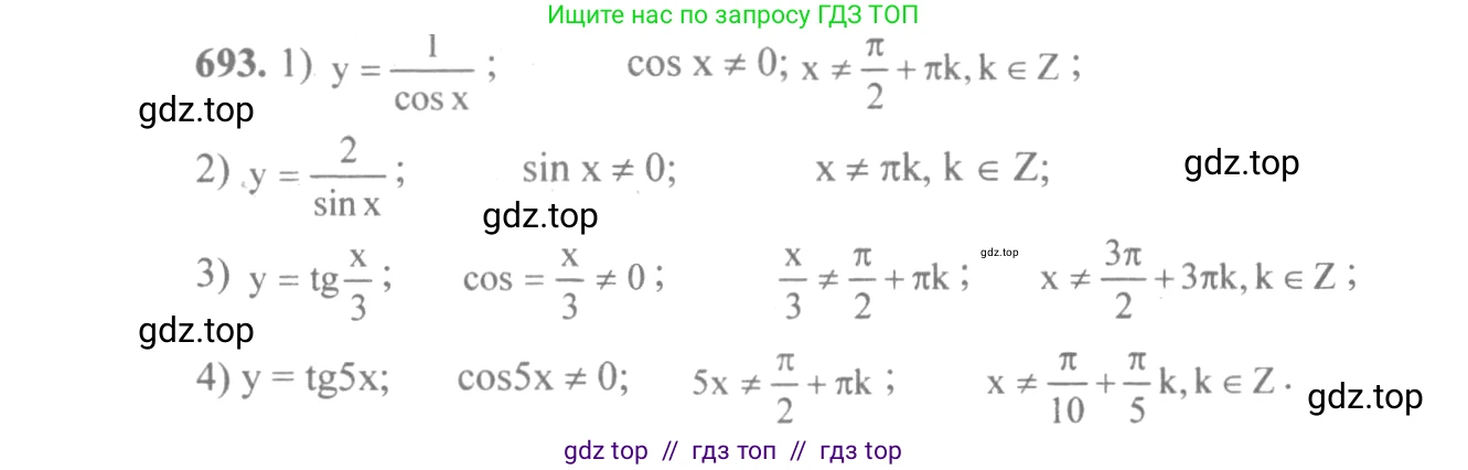 Алгебра, 10-11 класс Учебник, авторы: Алимов Шавкат Арифджанович, Колягин Юрий Михайлович, Ткачева Мария Владимировна, Федорова Надежда Евгеньевна, Шабунин Михаил Иванович, издательство Просвещение, Москва, 2014, страница 204, номер 693, Решение 3