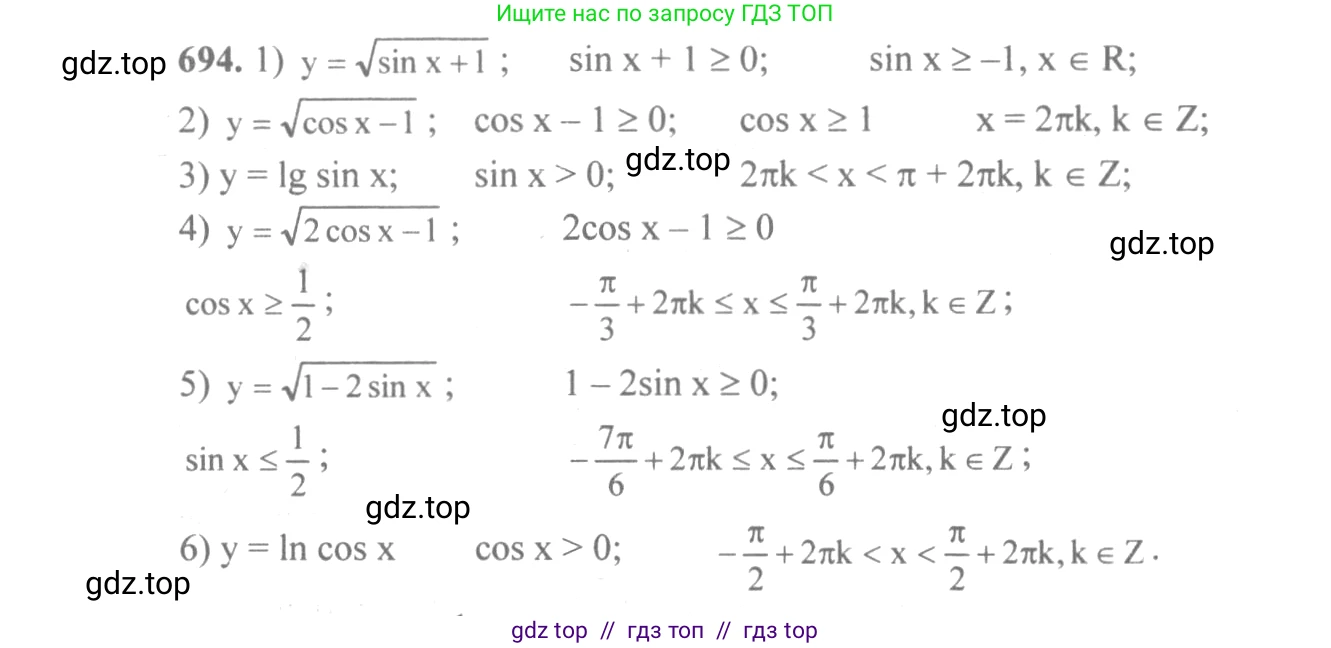 Алгебра, 10-11 класс Учебник, авторы: Алимов Шавкат Арифджанович, Колягин Юрий Михайлович, Ткачева Мария Владимировна, Федорова Надежда Евгеньевна, Шабунин Михаил Иванович, издательство Просвещение, Москва, 2014, страница 204, номер 694, Решение 3