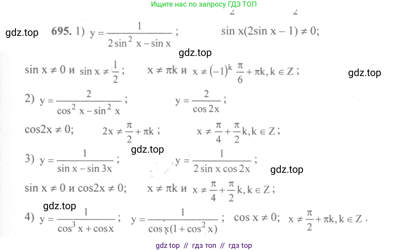 Алгебра, 10-11 класс Учебник, авторы: Алимов Шавкат Арифджанович, Колягин Юрий Михайлович, Ткачева Мария Владимировна, Федорова Надежда Евгеньевна, Шабунин Михаил Иванович, издательство Просвещение, Москва, 2014, страница 204, номер 695, Решение 3