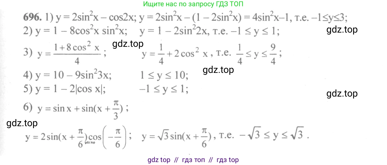 Алгебра, 10-11 класс Учебник, авторы: Алимов Шавкат Арифджанович, Колягин Юрий Михайлович, Ткачева Мария Владимировна, Федорова Надежда Евгеньевна, Шабунин Михаил Иванович, издательство Просвещение, Москва, 2014, страница 204, номер 696, Решение 3