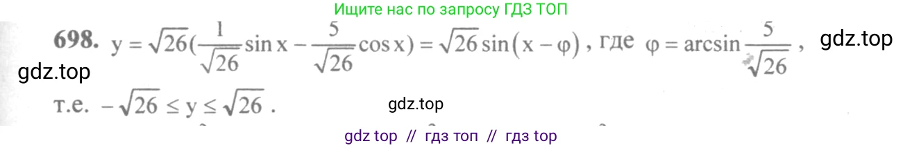 Алгебра, 10-11 класс Учебник, авторы: Алимов Шавкат Арифджанович, Колягин Юрий Михайлович, Ткачева Мария Владимировна, Федорова Надежда Евгеньевна, Шабунин Михаил Иванович, издательство Просвещение, Москва, 2014, страница 204, номер 698, Решение 3