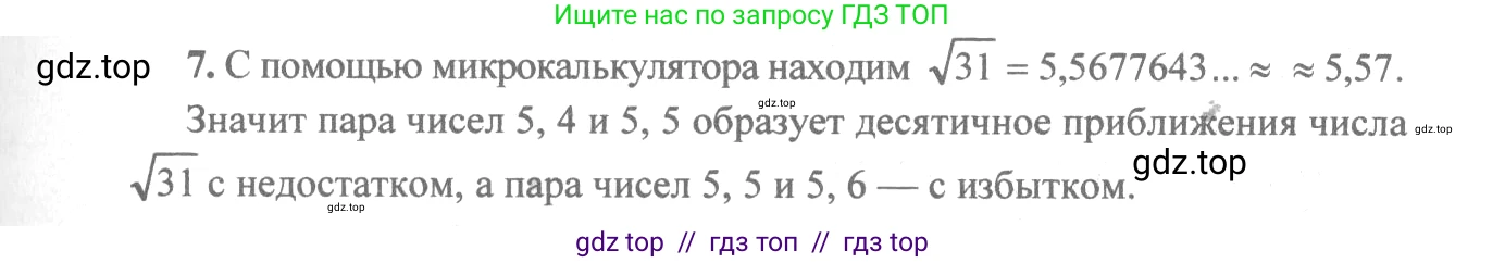 Алгебра, 10-11 класс Учебник, авторы: Алимов Шавкат Арифджанович, Колягин Юрий Михайлович, Ткачева Мария Владимировна, Федорова Надежда Евгеньевна, Шабунин Михаил Иванович, издательство Просвещение, Москва, 2014, страница 10, номер 7, Решение 3