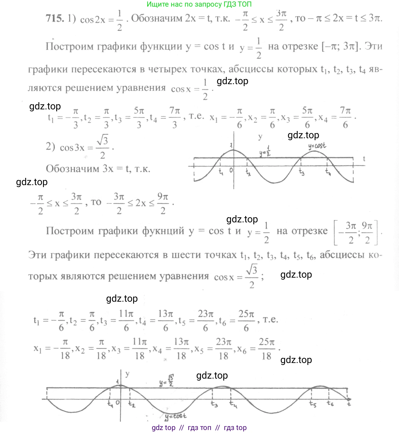 Алгебра, 10-11 класс Учебник, авторы: Алимов Шавкат Арифджанович, Колягин Юрий Михайлович, Ткачева Мария Владимировна, Федорова Надежда Евгеньевна, Шабунин Михаил Иванович, издательство Просвещение, Москва, 2014, страница 212, номер 715, Решение 3